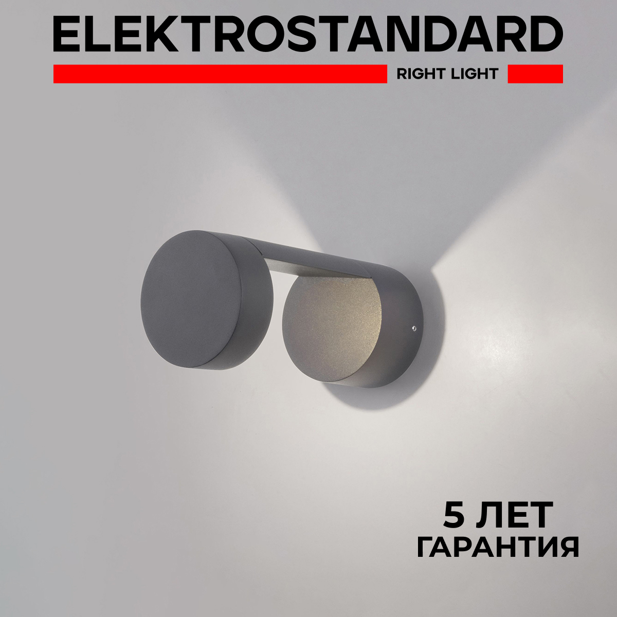 Садовый светильник Elektrostandard Nimbus серый 1540 TECHNO LED