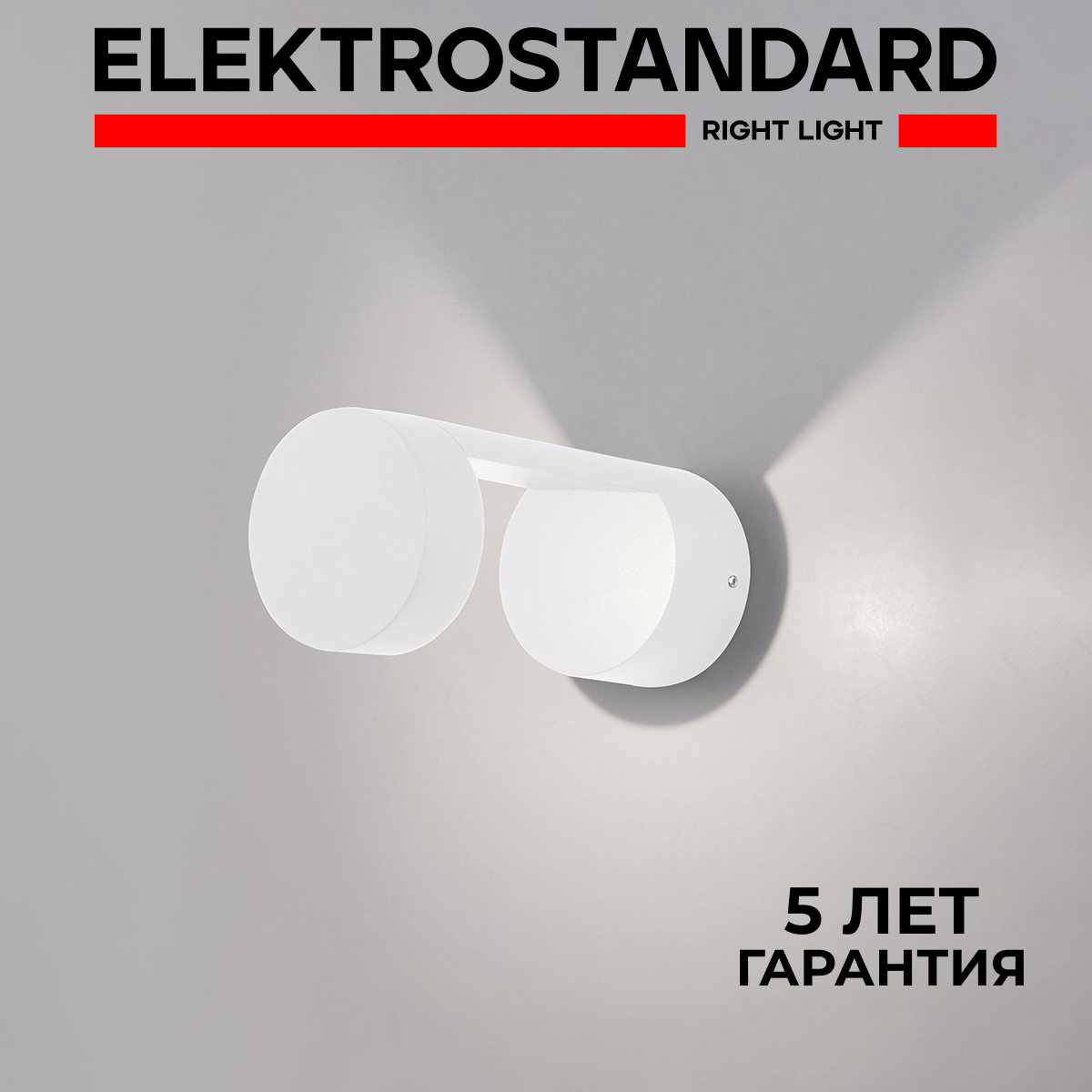 Садовый светильник Elektrostandard Nimbus белый 1540 TECHNO LED