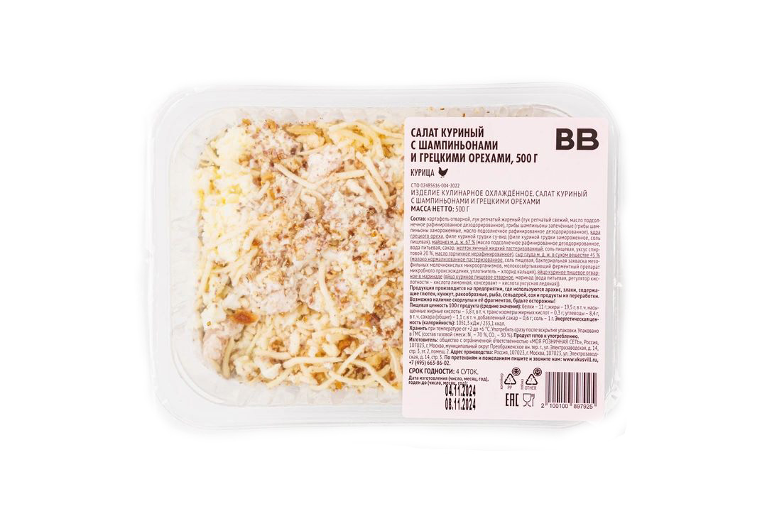 

Салат ВкусВилл Куриный с шампиньонами и грецкими орехами 500 г