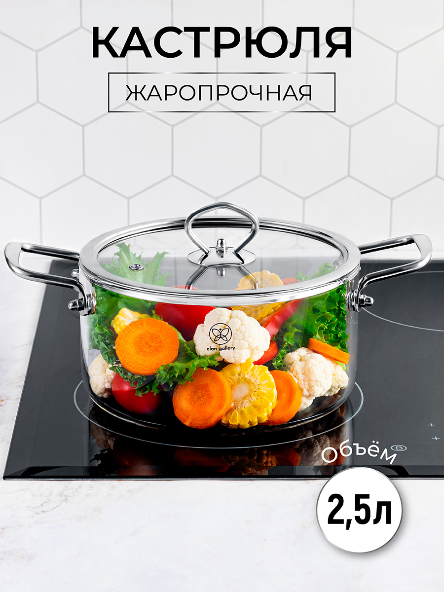 Кастрюля 2,5 л Elan Gallery Crystal glass 30х20х14,5 см, с крышкой