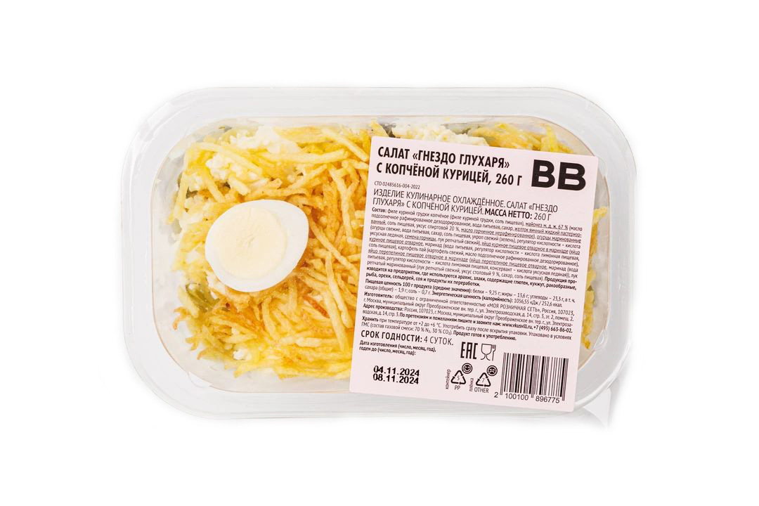 

Салат ВкусВилл Гнездо глухаря с копченой курицей 260 г