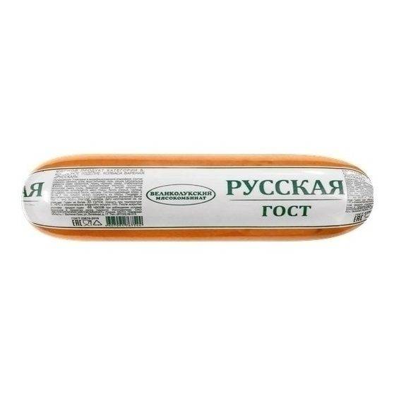 Колбаса вареная Великолукский мясокомбинат Русская ГОСТ +-1 кг