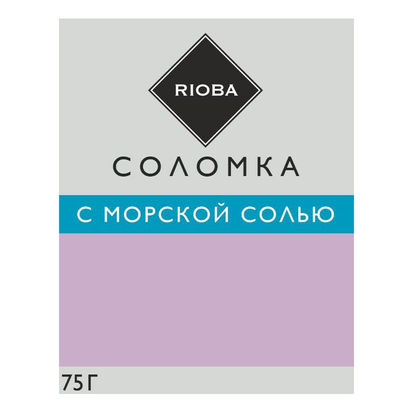 Соломка Rioba с морской солью 75 мл