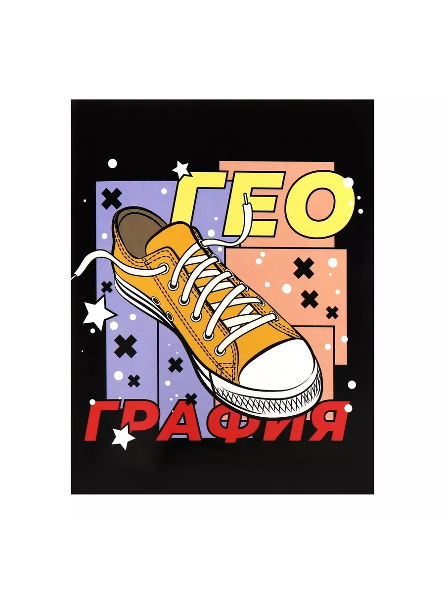 

Тетрадь предметная География, школьная, 48 листов, tetr-ysai291, Тетрадь в клетку