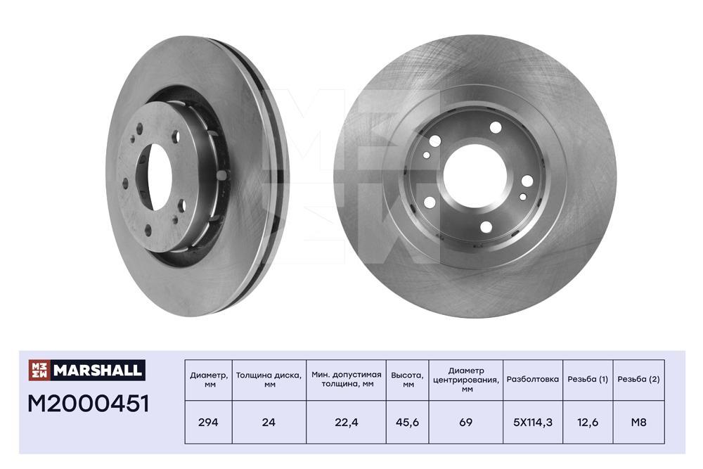 

Тормозной диск передний Citroen C-Crosser 07-, Mitsubishi Lancer (2.0л) 07-, Mitsubishi