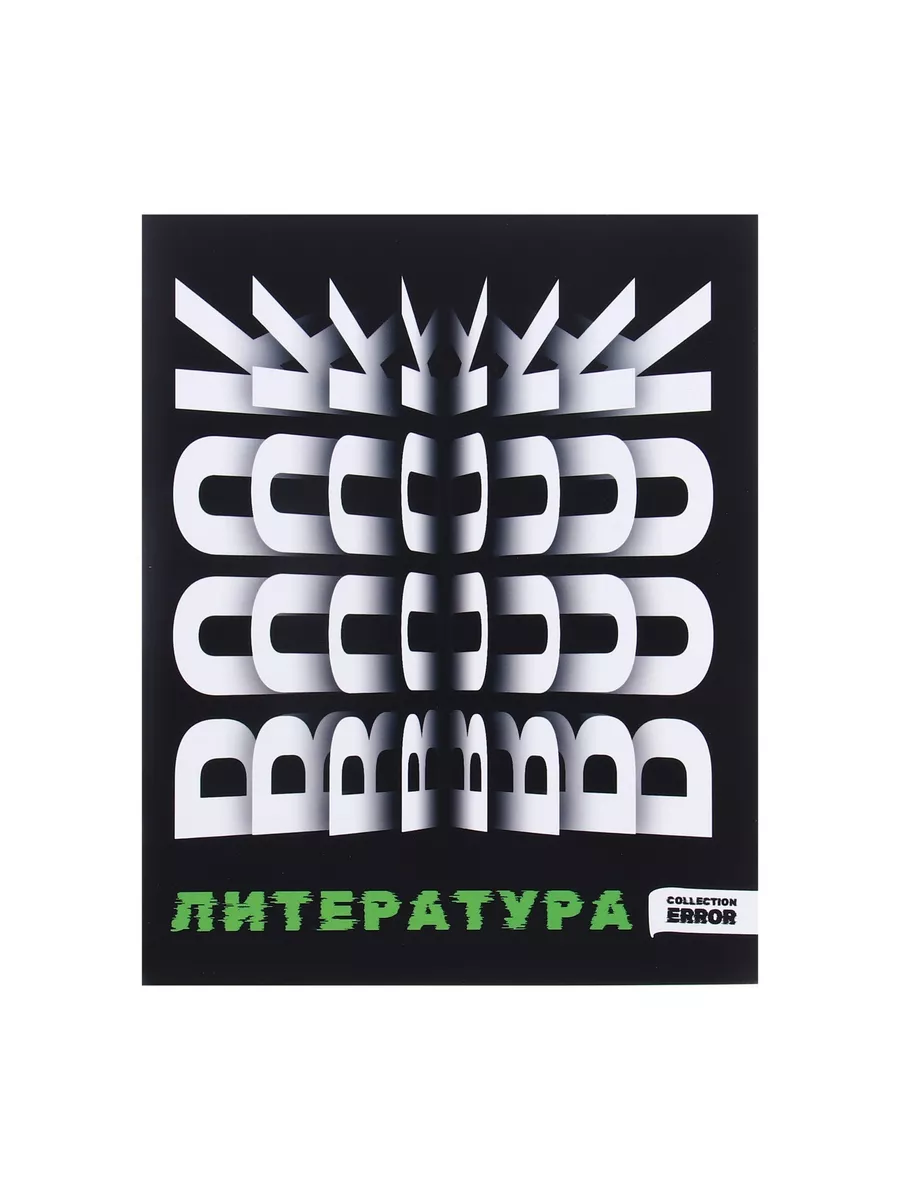 

Тетрадь предметная Литература, школьная, 48 листов, tetr-ysai278, Тетрадь в клетку