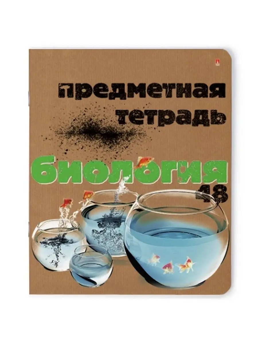 

Тетрадь предметная Биология, школьная, 48 листов, tetr-ysai273, Тетрадь в клетку