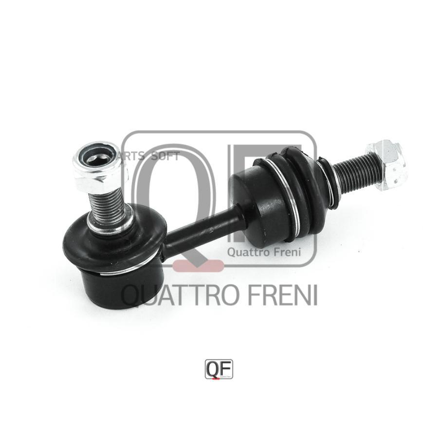 

Тяга стабил.зад.KIA SPORTAGE 05=>,CEED 07=>,OPTIMA/HYUNDAI TUCSON 15=>, I30