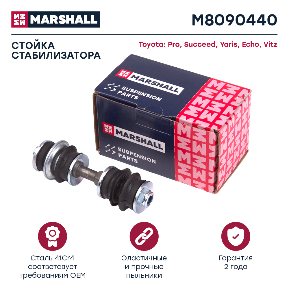 

Стойка стабилизатора передняя Toyota Yaris 99- ; LEMFORDER 3602201; OEM 1014001670;