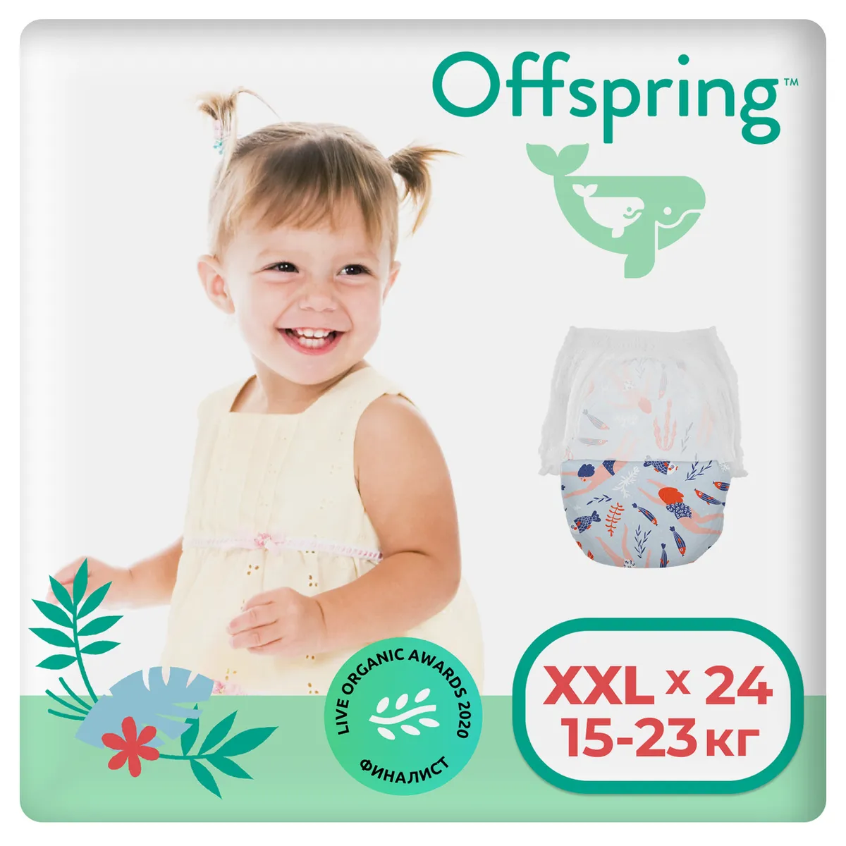 фото Трусики-подгузники offspring риф xxl 15-23 кг, 24 шт.