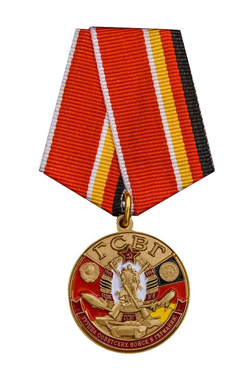 

Сувенирный знак Kamukamu ГСВГ 1945-1994