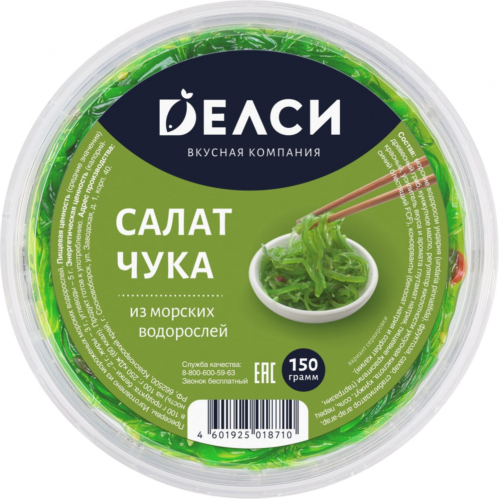 

Салат Делси Чука из морских водорослей 150 г