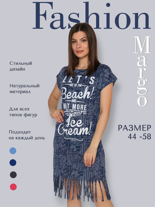 

Платье женское Fashion Margo П066 синее 44 RU, Синий, П066