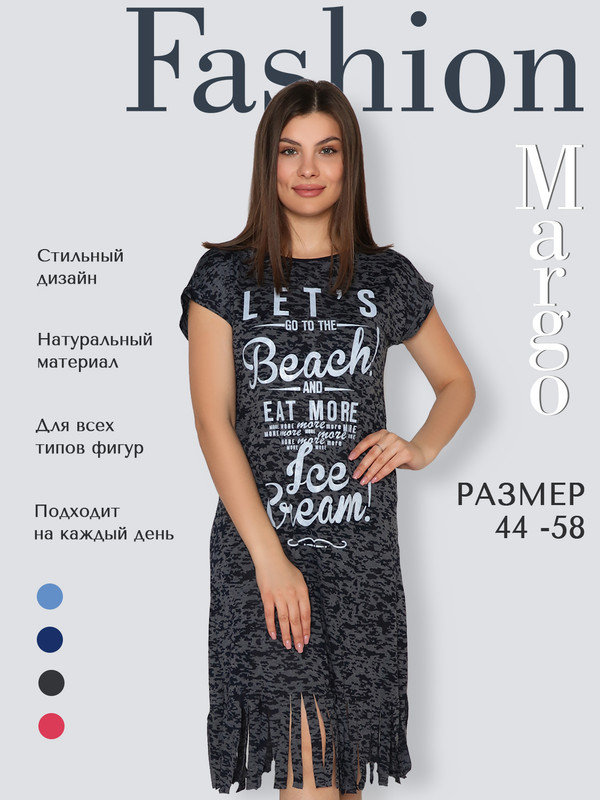 

Платье женское Fashion Margo П066 серое 44 RU, Серый, П066