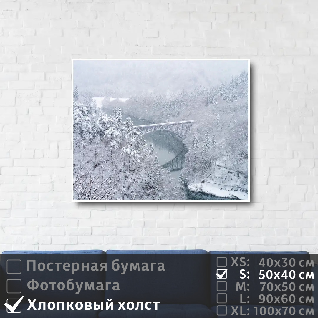 

Постер на холсте ПолиЦентр Железная дорога в зимнем морозном лесу 50х40 см, ЖелезнаяДорогаВЗимнемМорозномЛесу
