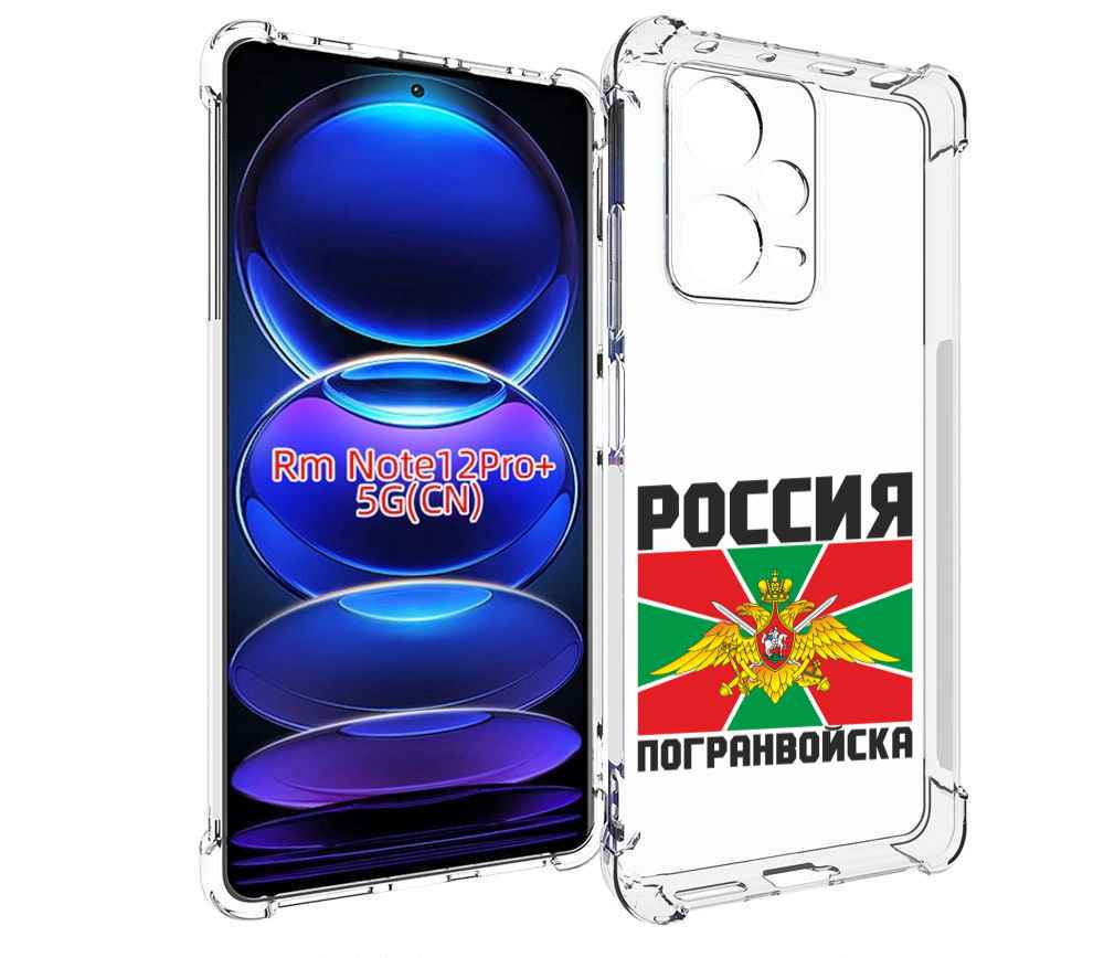 

Чехол MyPads погранвойска для Xiaomi Redmi Note 12 Pro + Plus, Прозрачный, Tocco