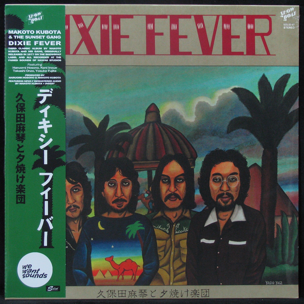 

LP Makoto Kubota & The Sunset Gang - Dixie Fever (+ obi) Solid (306236)