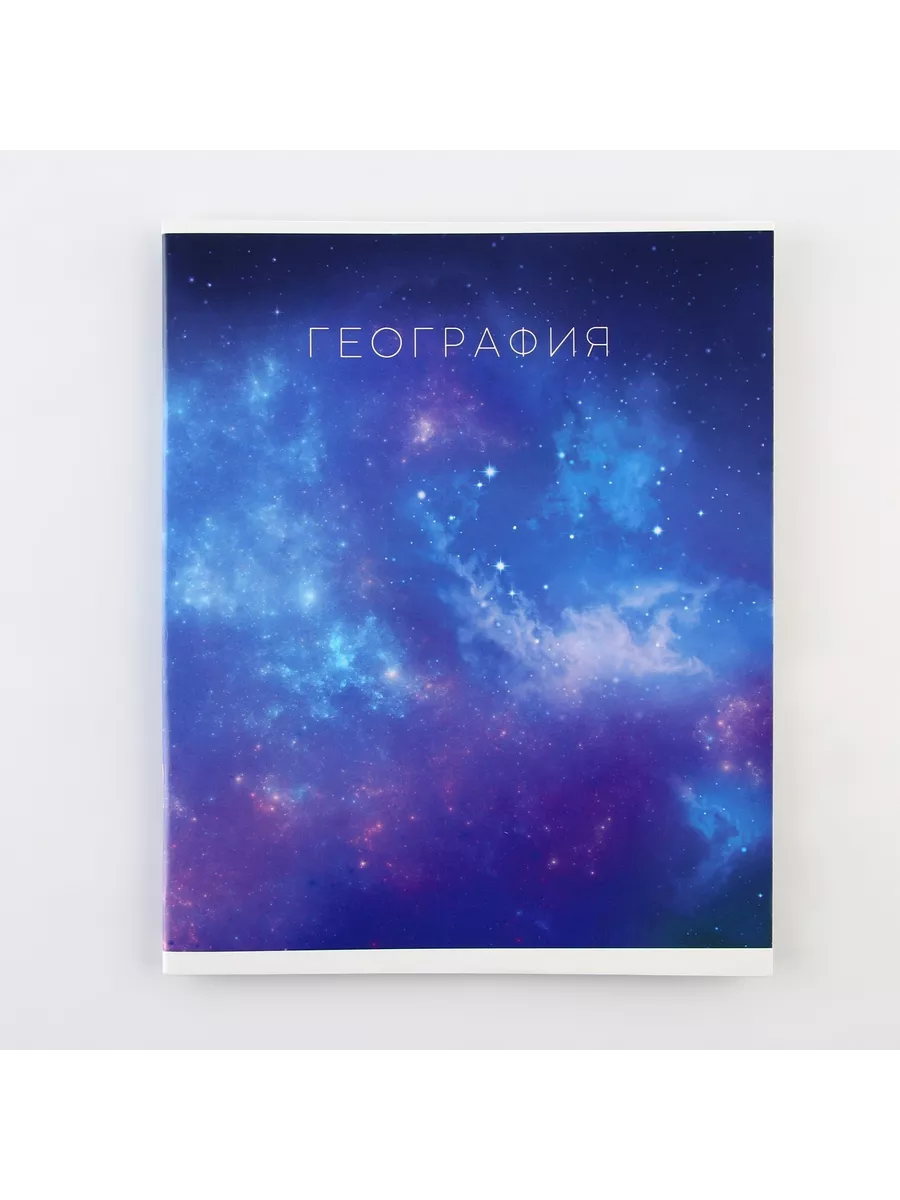 

Тетрадь предметная География, школьная, 48 листов, tetr-ysai258, Тетрадь в клетку