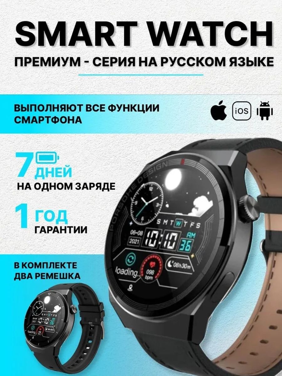 

Смарт-часы PROgadget Smart Pro Х1 круглые мужские,женские, Х1