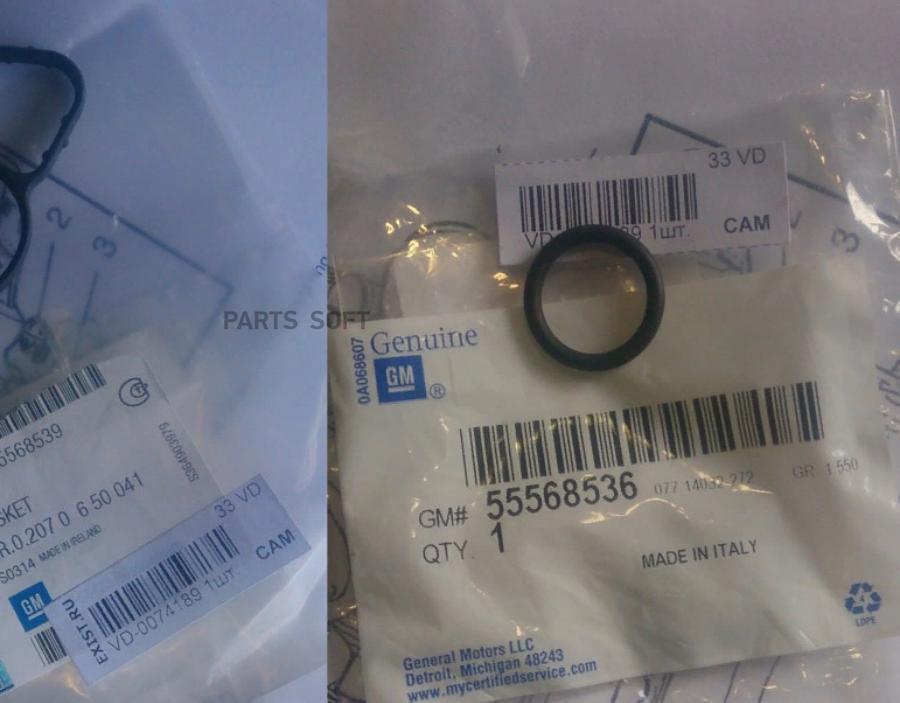 

GENERAL MOTORS 55568539 Прокладка масляного фильтра Opel Astra J 2010>,Opel Corsa D 2006-2