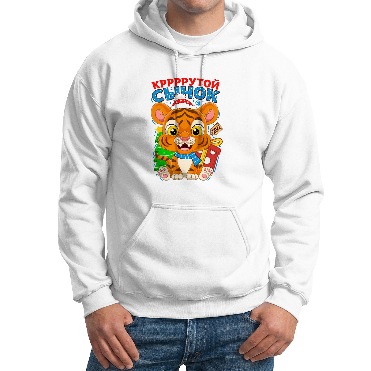 

Худи унисекс CoolPodarok Крутой сынок тигр белое 54 RU, CX54M03139