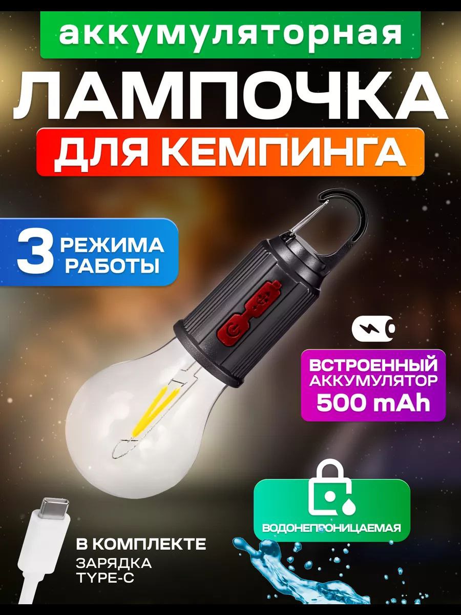 Фонарь для кемпинга YOULOOK Лампа черный l1 340₽