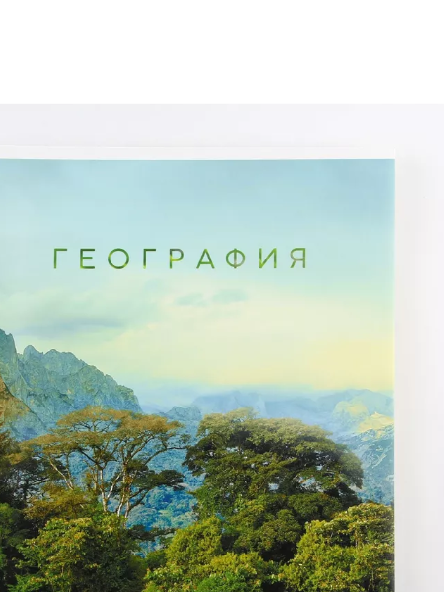 

Тетрадь предметная География, школьная, 48 листов, tetr-ysai244, Тетрадь в клетку