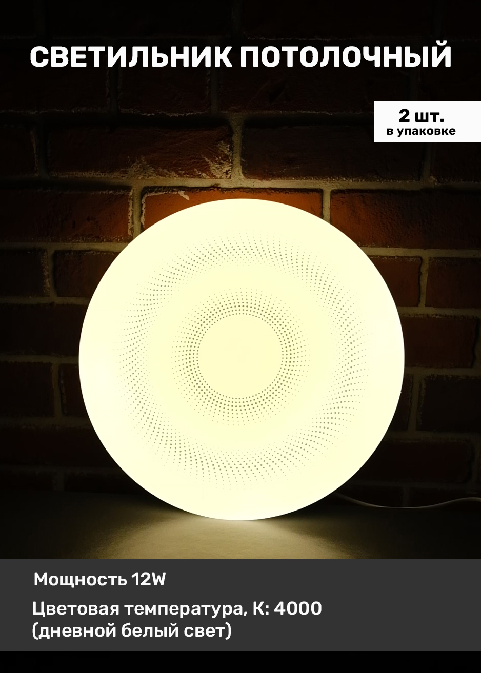 

Накладной светильник Jazzway 5024700 PPB Pulsar 12W 4000K D215*50 IP20, .5024700