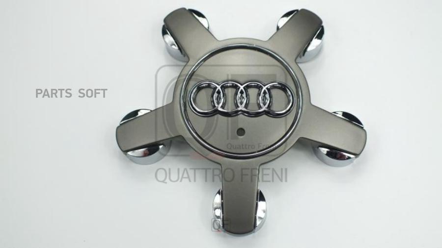 Заглушка литого диска QUATTRO FRENI qf14c00003