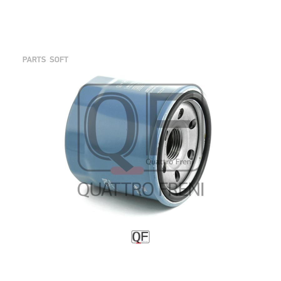 

Фильтр масляный QUATTRO FRENI qf14a00032