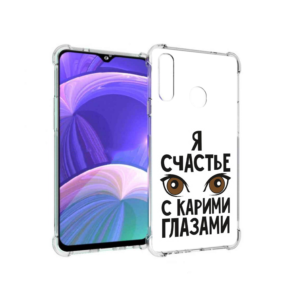 

Чехол MyPads Tocco для Samsung Galaxy A20s счастье с карими глазами (PT139755.554.634), Прозрачный, Tocco