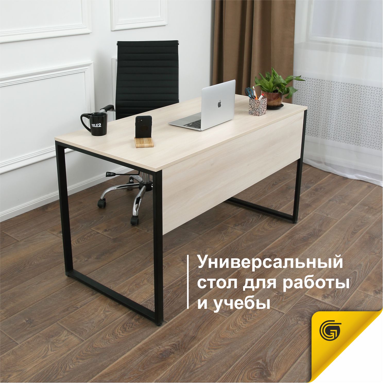 Стол письменный компьютерный LoftLine Stabile 1350х650 Акация Лэйклэнд светлая