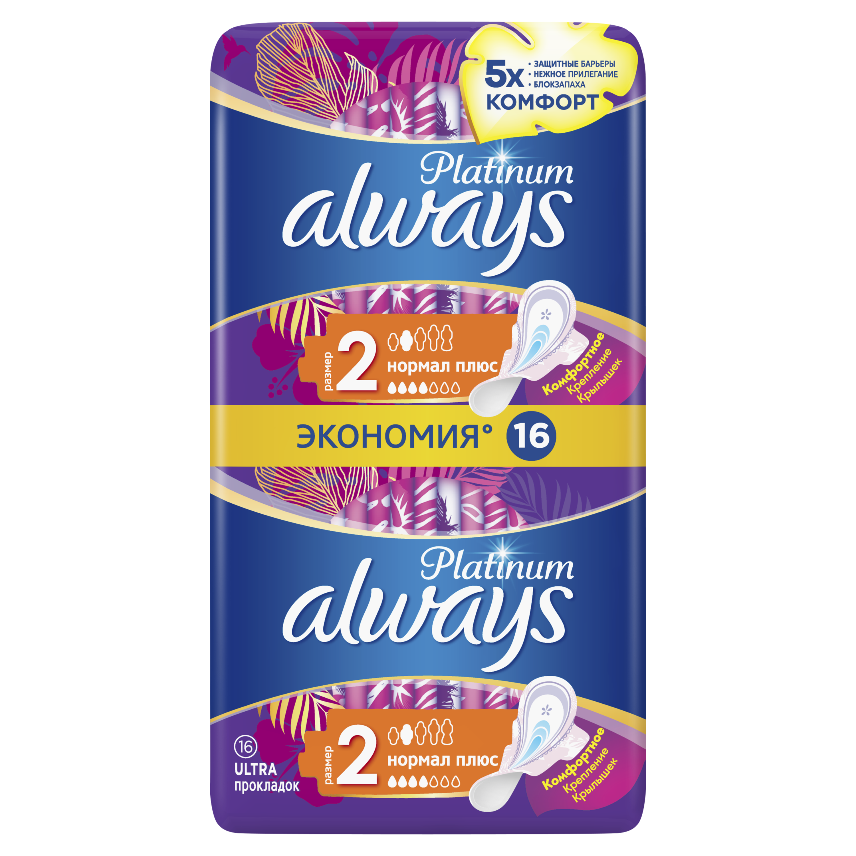 Прокладки Always Ultra Platinum Collection Normal Plus 16 шт