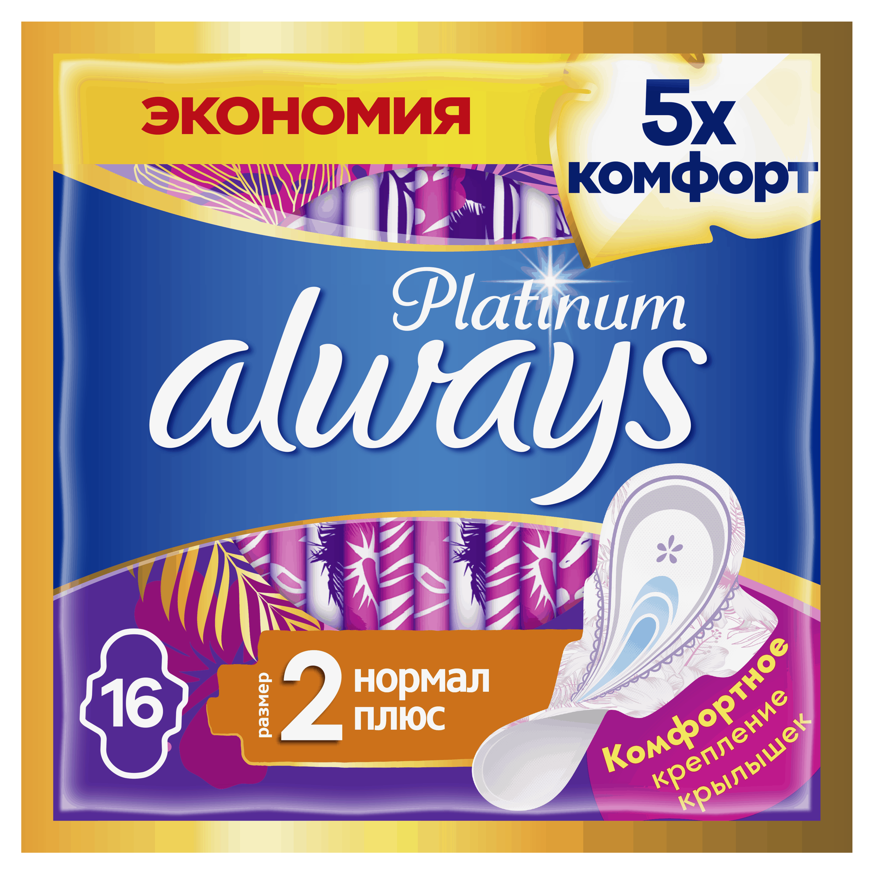 фото Прокладки always ultra platinum collection normal plus 16 шт