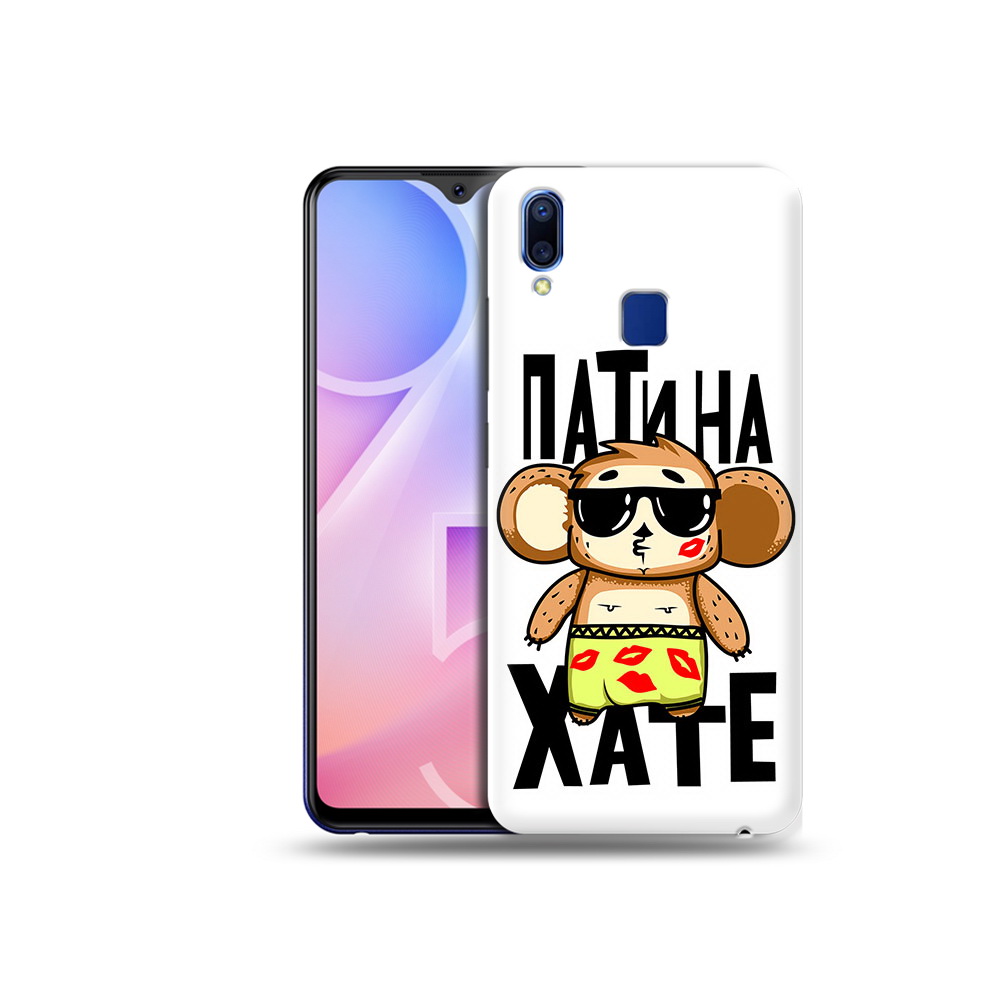 

Чехол MyPads Tocco для Vivo Y95 Пати на Хате (PT122996.436.132), Прозрачный, Tocco