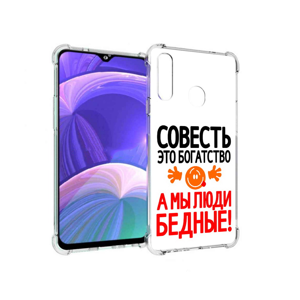 

Чехол MyPads Tocco для Samsung Galaxy A20s совесть (PT139755.554.613), Прозрачный, Tocco