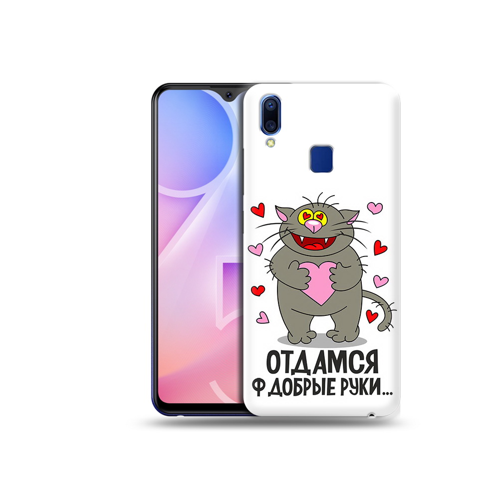 Чехол MyPads Tocco для Vivo Y95 Отдамся в добрые руки (PT122996.436.128)