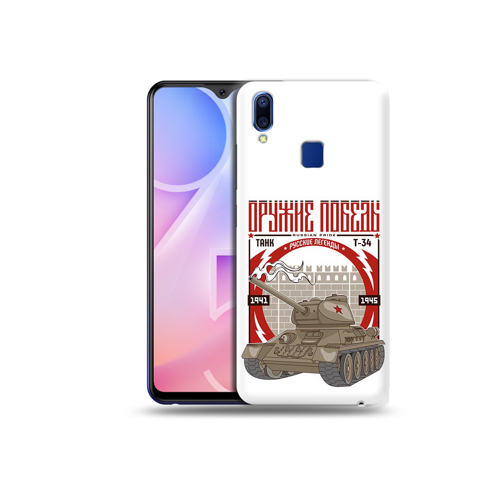 

Чехол MyPads Tocco для Vivo Y95 Оружие победы (PT122996.436.127), Прозрачный, Tocco