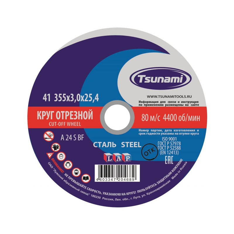 

Диск отрезной TSUNAMI 355*3*25,4 мм