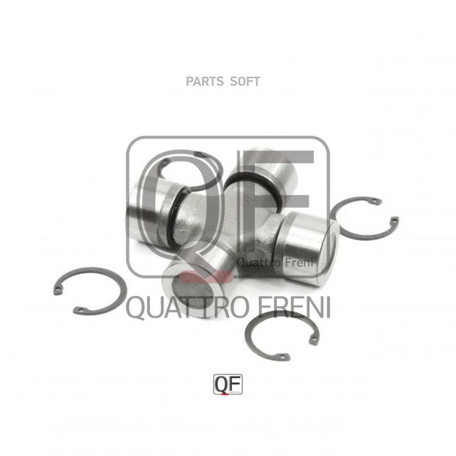 

Крестовина карданного вала QUATTRO FRENI qf13c00049