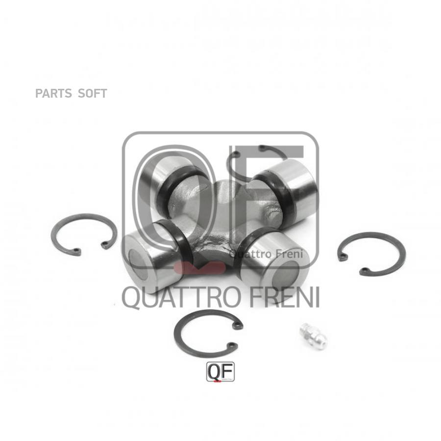 

Крестовина карданного вала QUATTRO FRENI qf13c00026