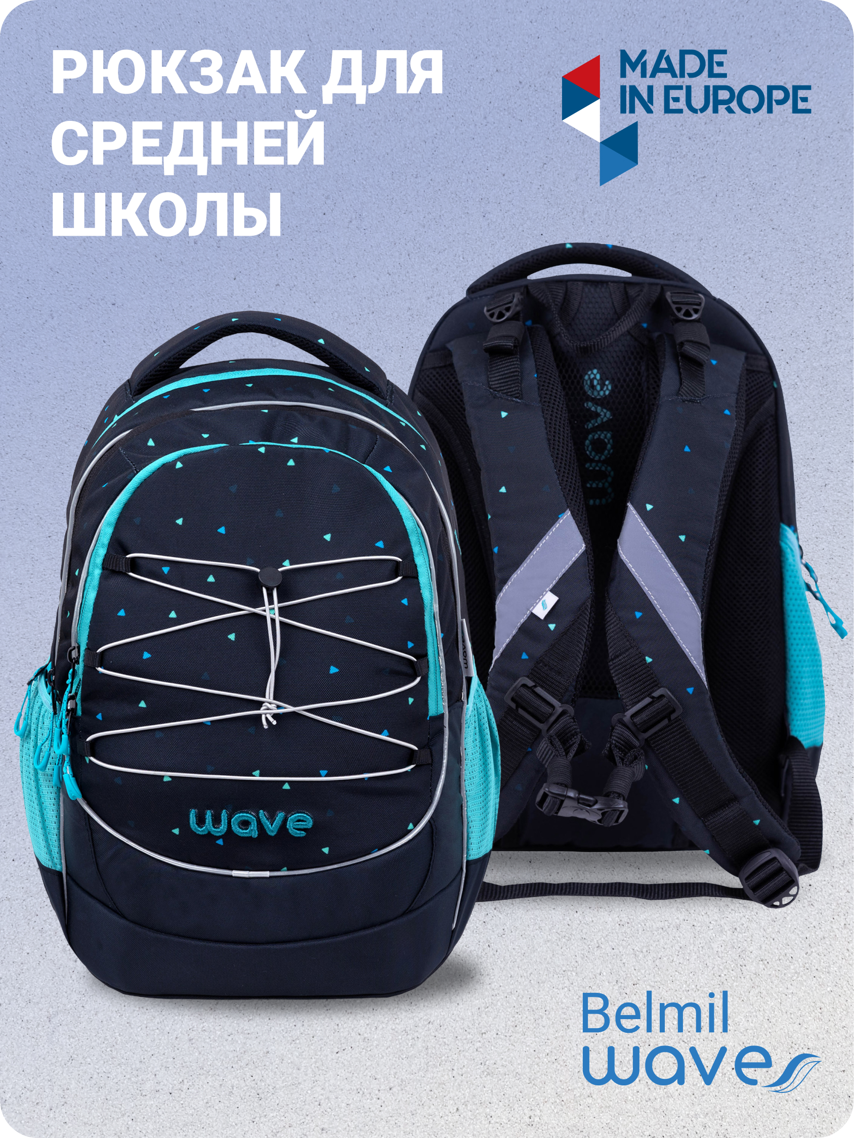 

Рюкзак детский Belmil WAVE BOOST Dots Aurora, 338-90-DAU, Синий, BOOST Dots Aurora