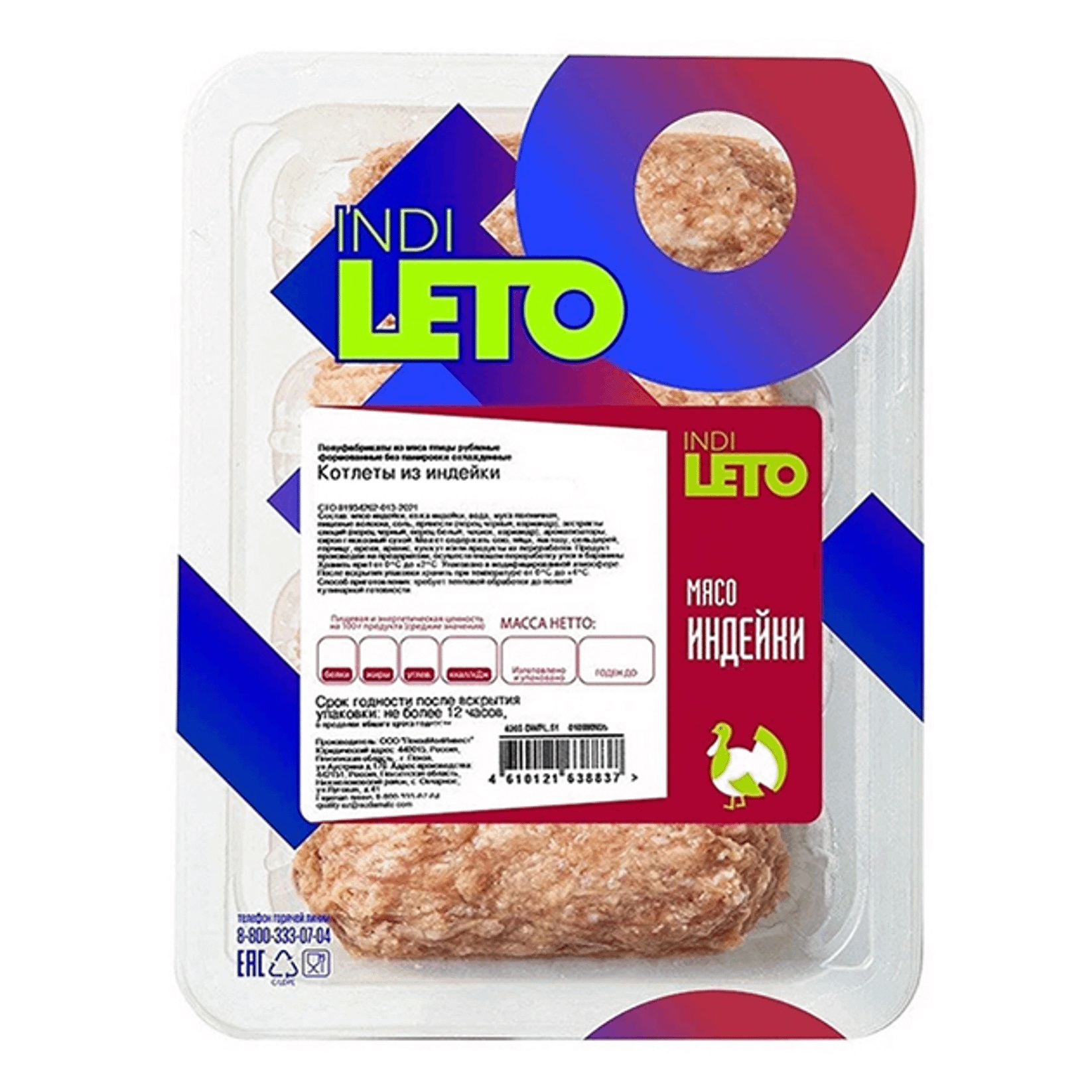 

Котлеты из индейки IndiLeto охлажденные 340 г