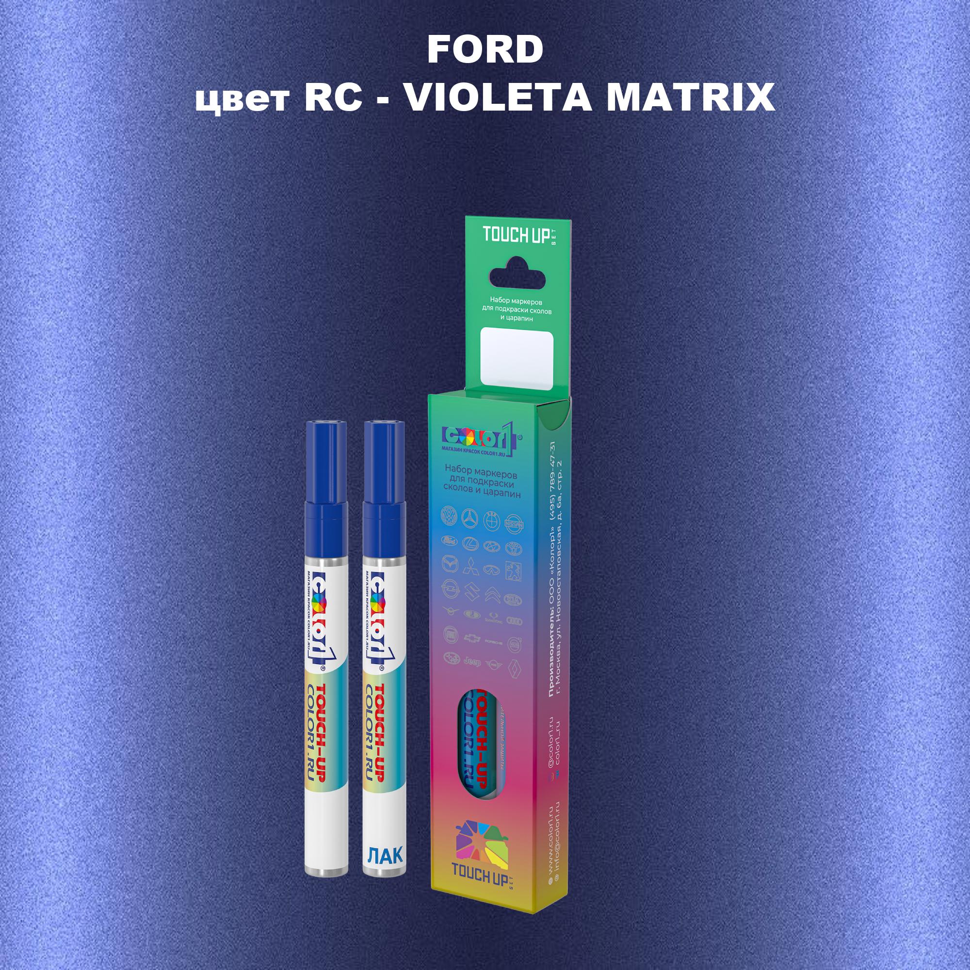 

Маркер с краской COLOR1 для FORD, цвет RC - VIOLETA MATRIX, Прозрачный