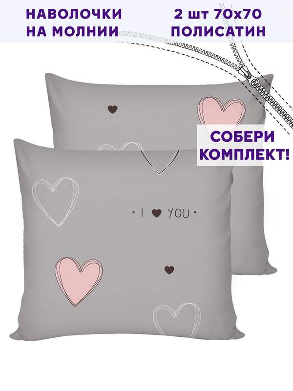 

Наволочка Simple House Фрея 70х70 см, 2шт, Серый