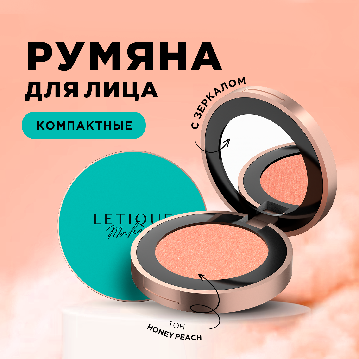 Компактные Румяна Для Лица Letique Cosmetics Bliss Touch Тон Honey Peach