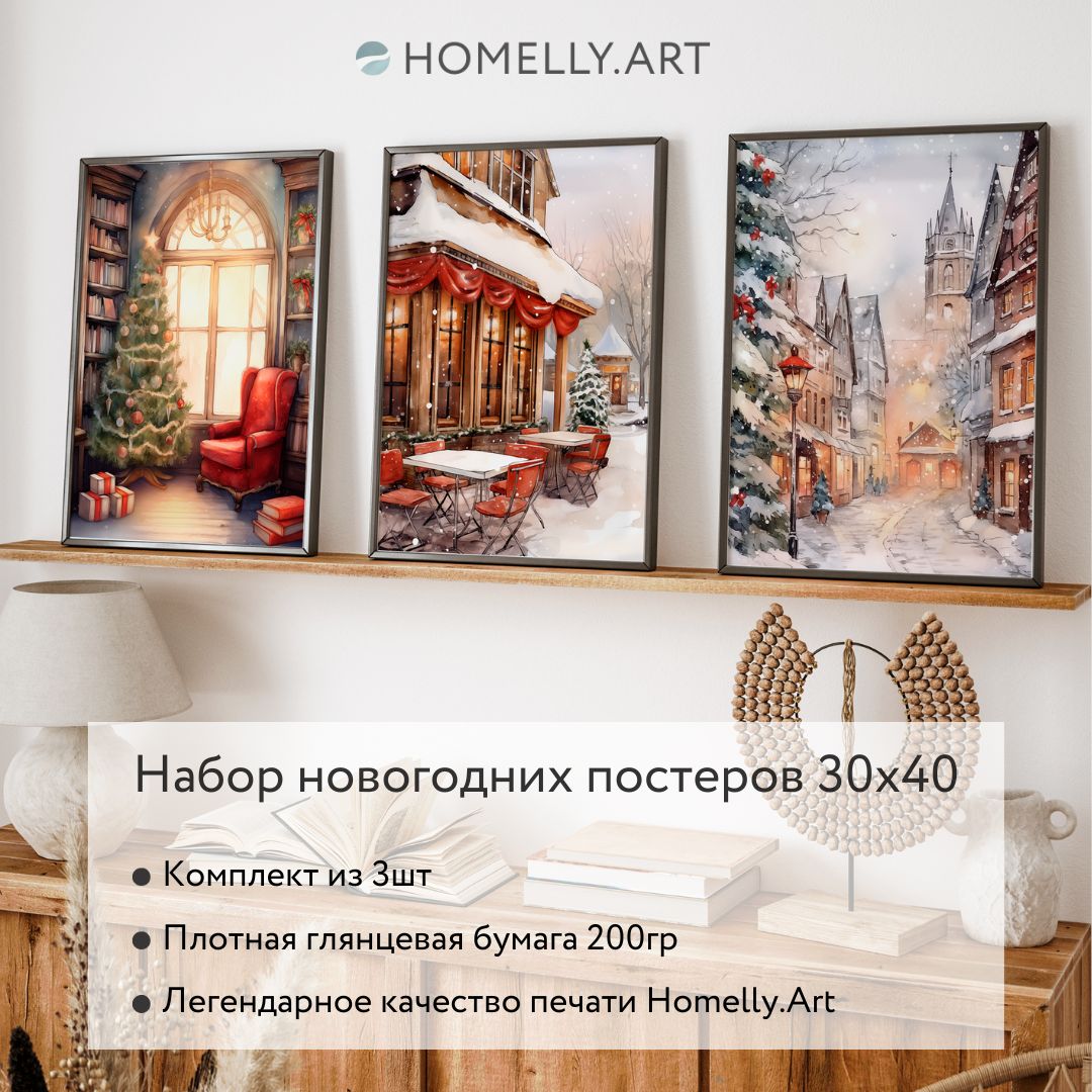 

Набор новогодних постеров 3шт 30х40