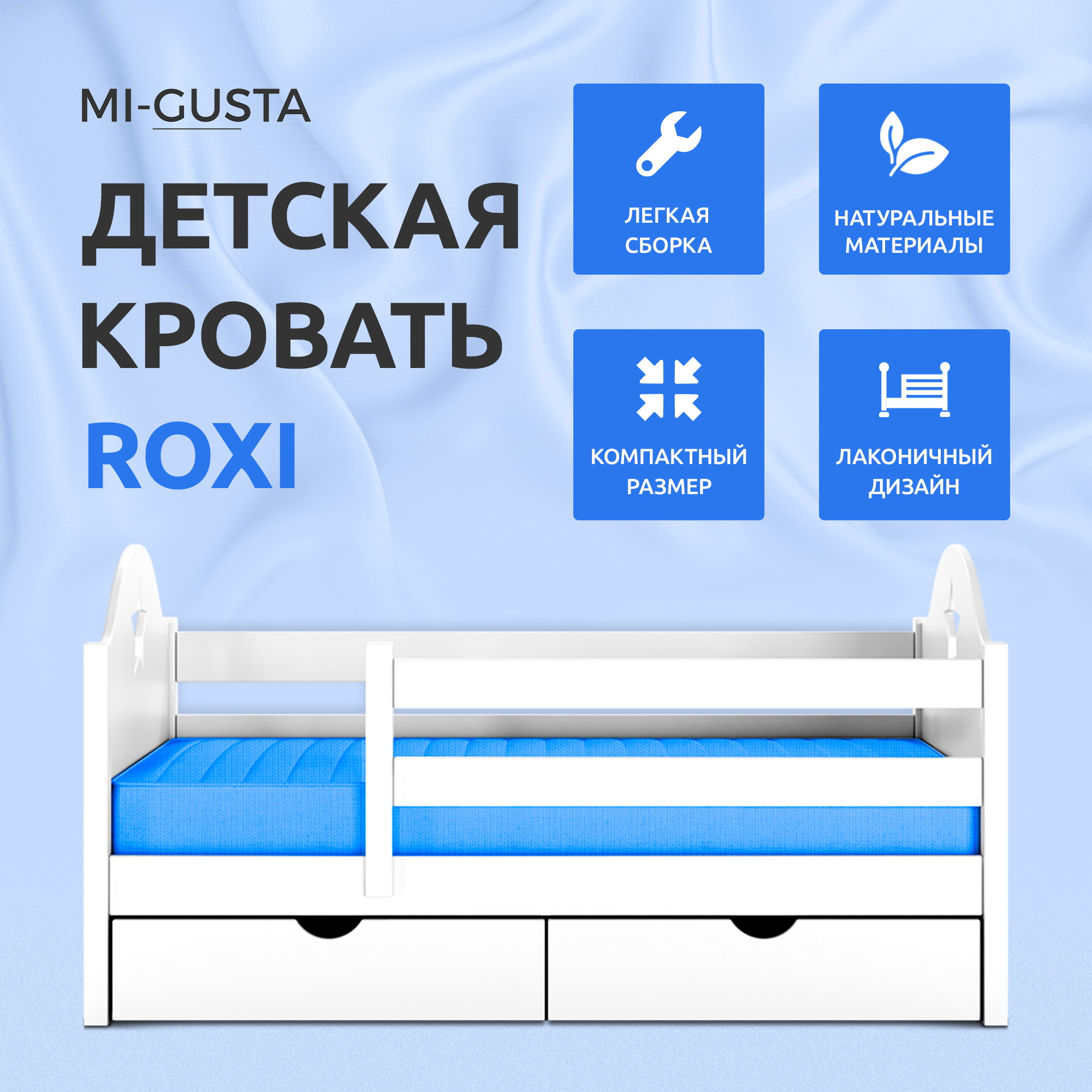 Детская кровать Mi-Gusta Roxi, 189x69x89, из массива берёзы, белая, без ящиков