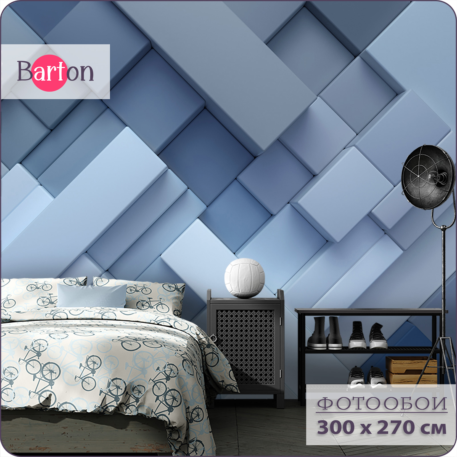 

Фотообои флизелиновые 3d Bartonwall Геометрия 300х270 см M05103-C, Голубой;серый;синий, M051