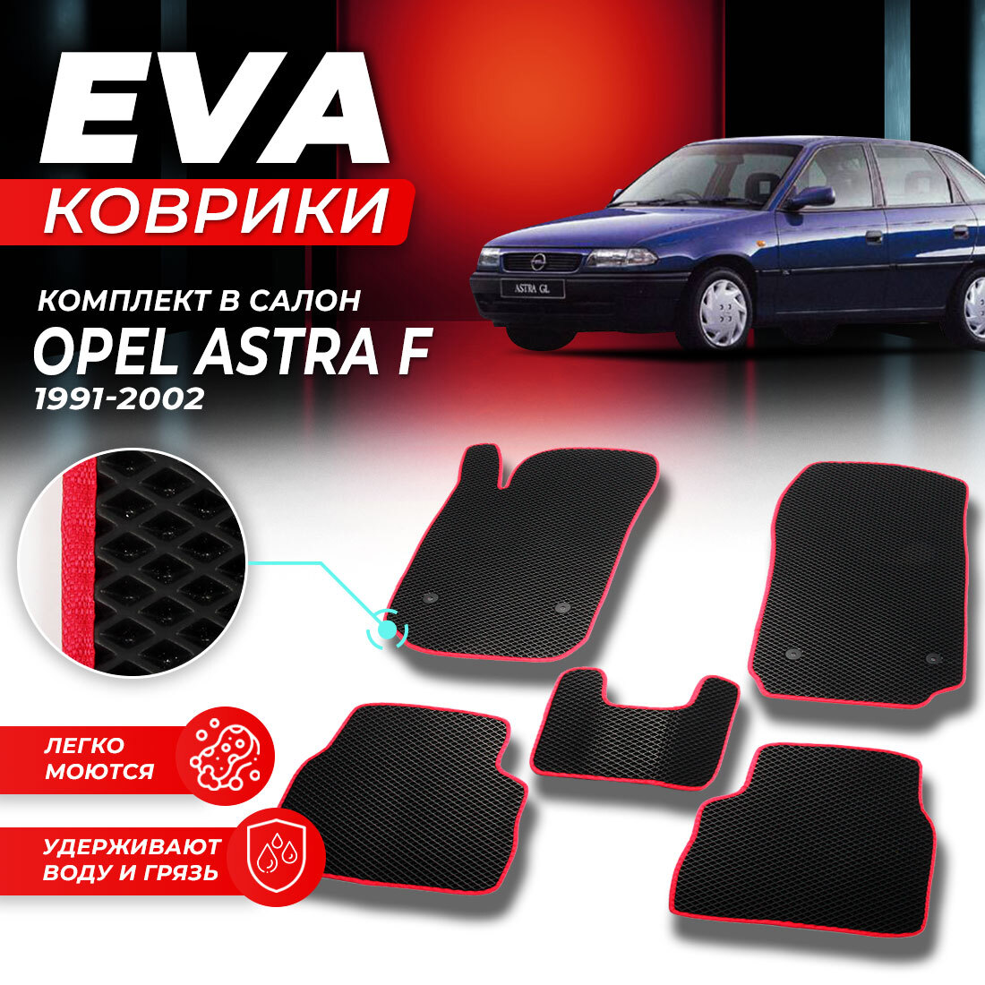 

Комплект ковриков DreamCar Technology X-Trail T32 2013-н.в. ромб черныйсерый